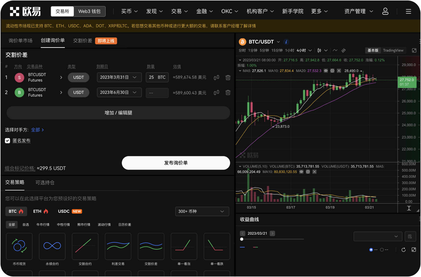 Wick的链接黑名单功能怎么用